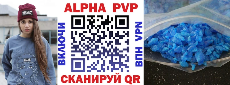 Альфа ПВП кристаллы  Сорск 