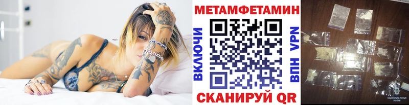 МЕТАМФЕТАМИН мет  Сорск 